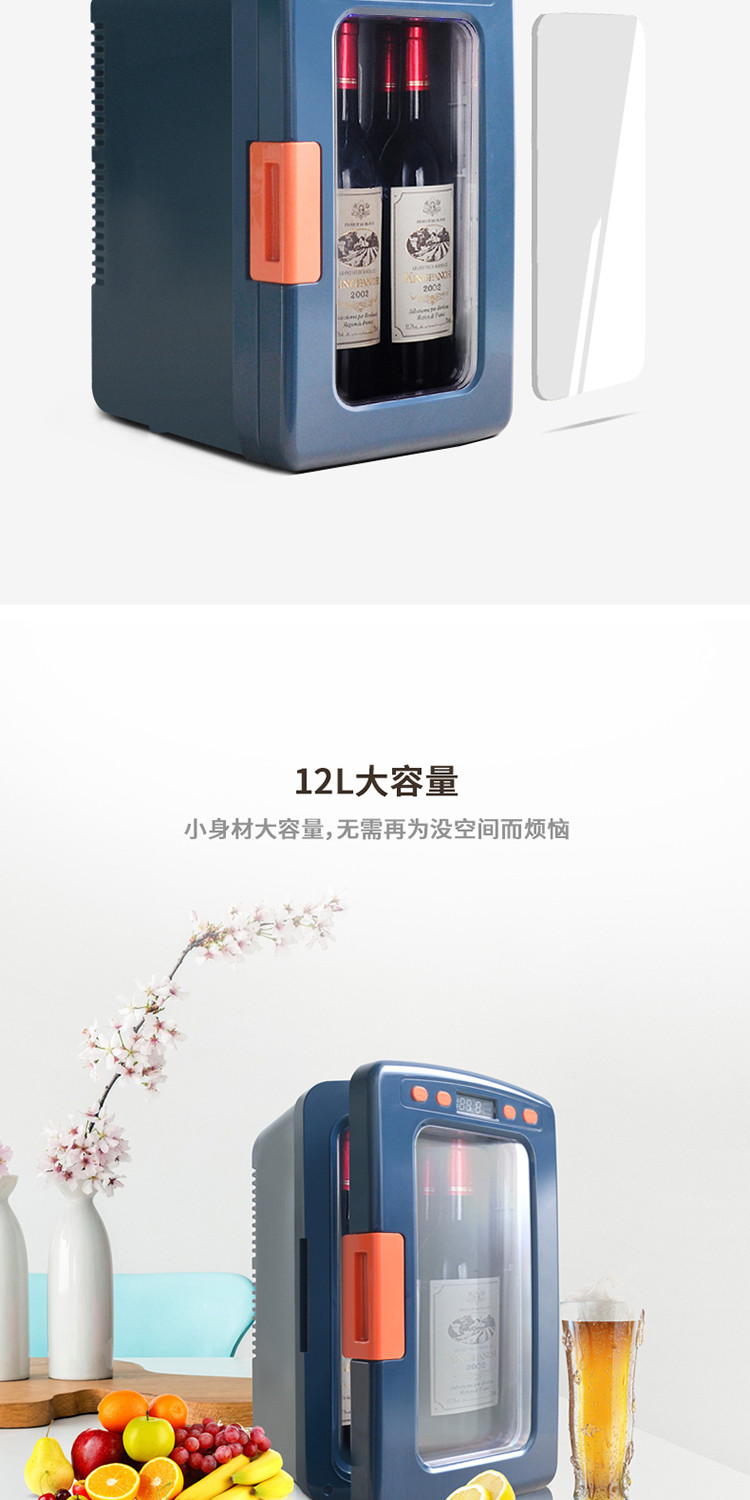 车管家 12L迷你小冰箱可结冰可调温度数显双核制冷冰箱冷暖箱GJ-AC12