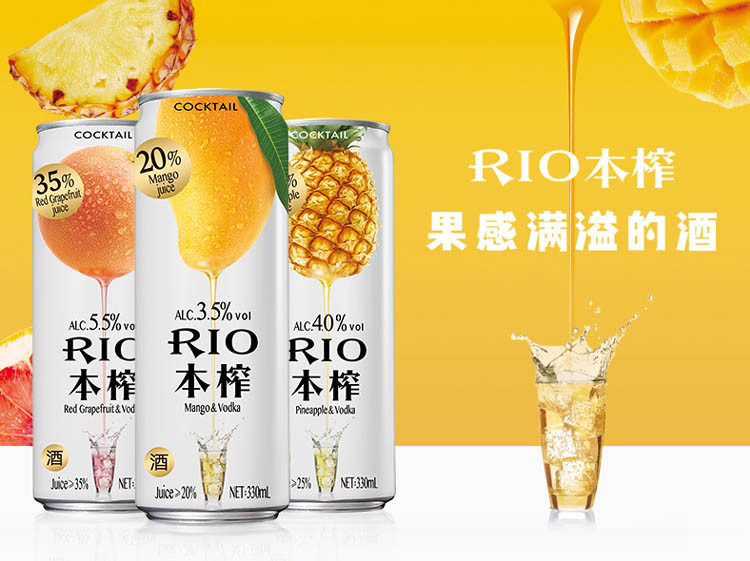 RIO 微醺本榨330ml*8罐正品整箱