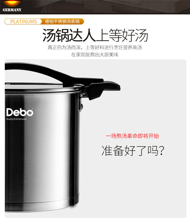 DEBO德铂304不锈钢汤锅20cm/DEP-654