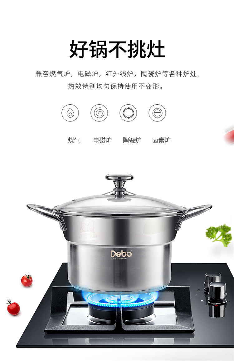 DEBO德铂德勒斯304不锈钢炸锅汤蒸多用锅24cm/DEP-684