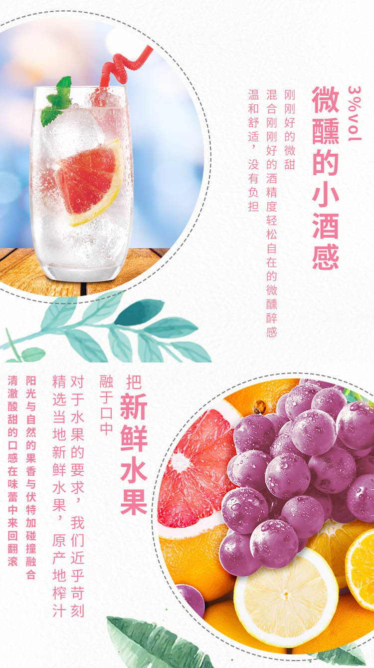 锐澳（RIO）微醺白桃24*330ml