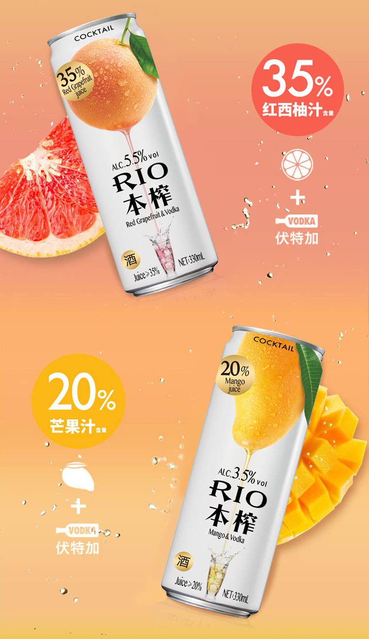 RIO 锐澳鸡尾酒套装预调酒洋酒果酒欢享全家福330ml*10罐正品整箱