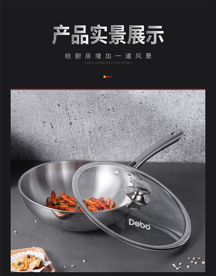 DEBO德铂摩顿炒锅不锈钢炒菜锅DEP-691