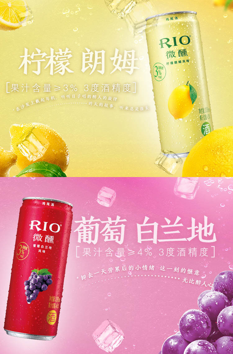 RIO 锐澳鸡尾酒套装预调酒洋酒果酒欢享全家福330ml*10罐正品整箱