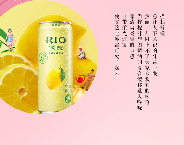 RIO 锐澳鸡尾酒套装微醺全系列330ml*10罐整箱