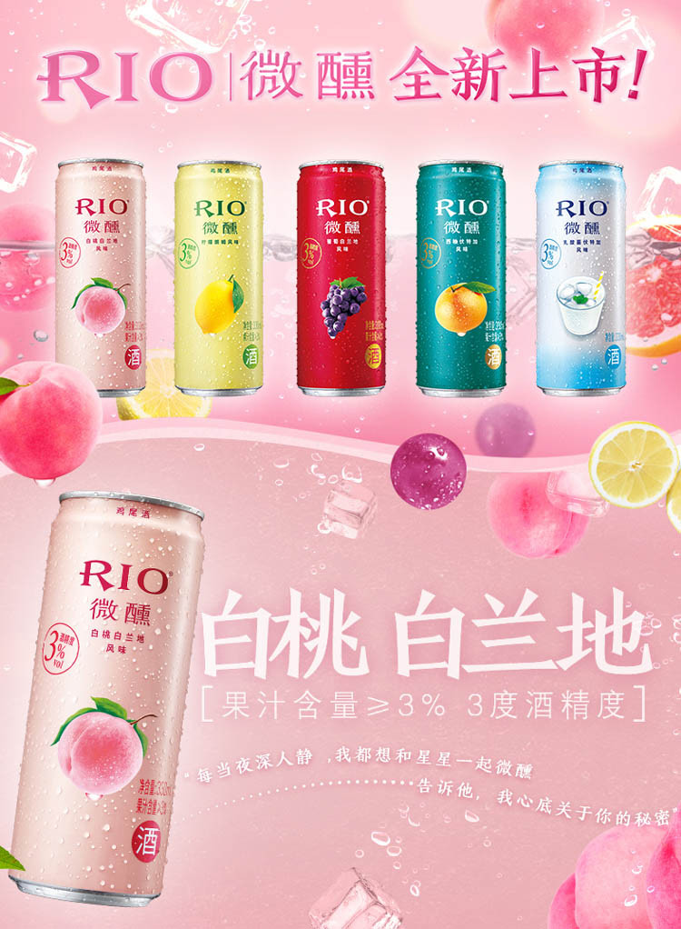 RIO 锐澳鸡尾酒套装预调酒洋酒果酒欢享全家福330ml*10罐正品整箱