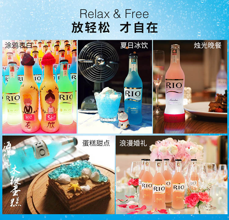 RIO 锐澳预调鸡尾酒套装洋酒3.8度经典系列275ml*6发光瓶整箱正品