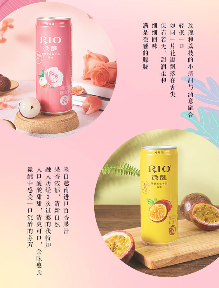 RIO 锐澳鸡尾酒套装微醺全系列330ml*10罐整箱