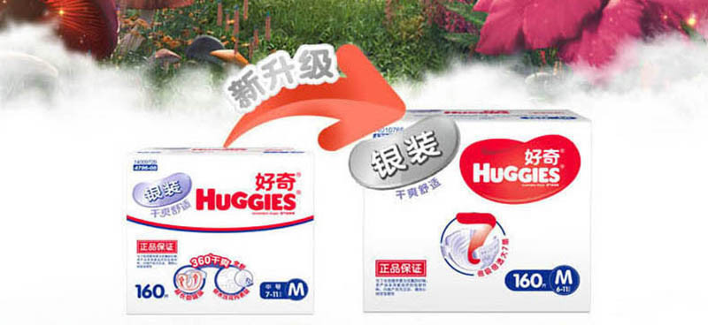 好奇/Huggies 银装干爽舒适箱装M160片