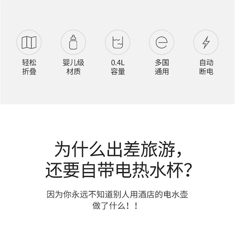 金正(NiNTAUS)折叠电水壶SH36电热水壶迷你便携式折叠水壶旅行硅胶热水壶