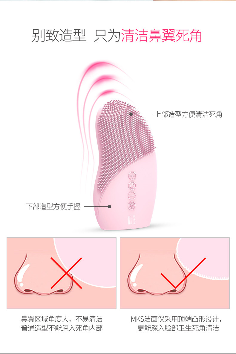 MKS/美克斯 洁面仪声波电动硅胶洗脸仪刷脸部毛孔清洁器去黑头美容仪器NV8291