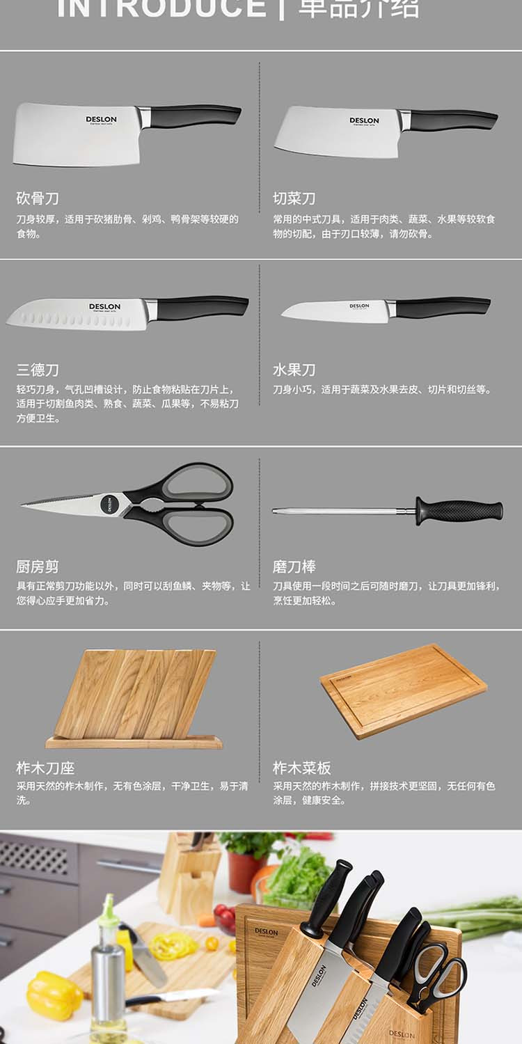 德世朗 （DESLON）威斯特八件套刀 厨房刀具套装组合 FS-TZ006-8
