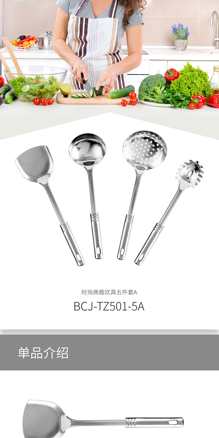 博堡 时尚典雅炊具五件套A BCJ-TZ501-5A