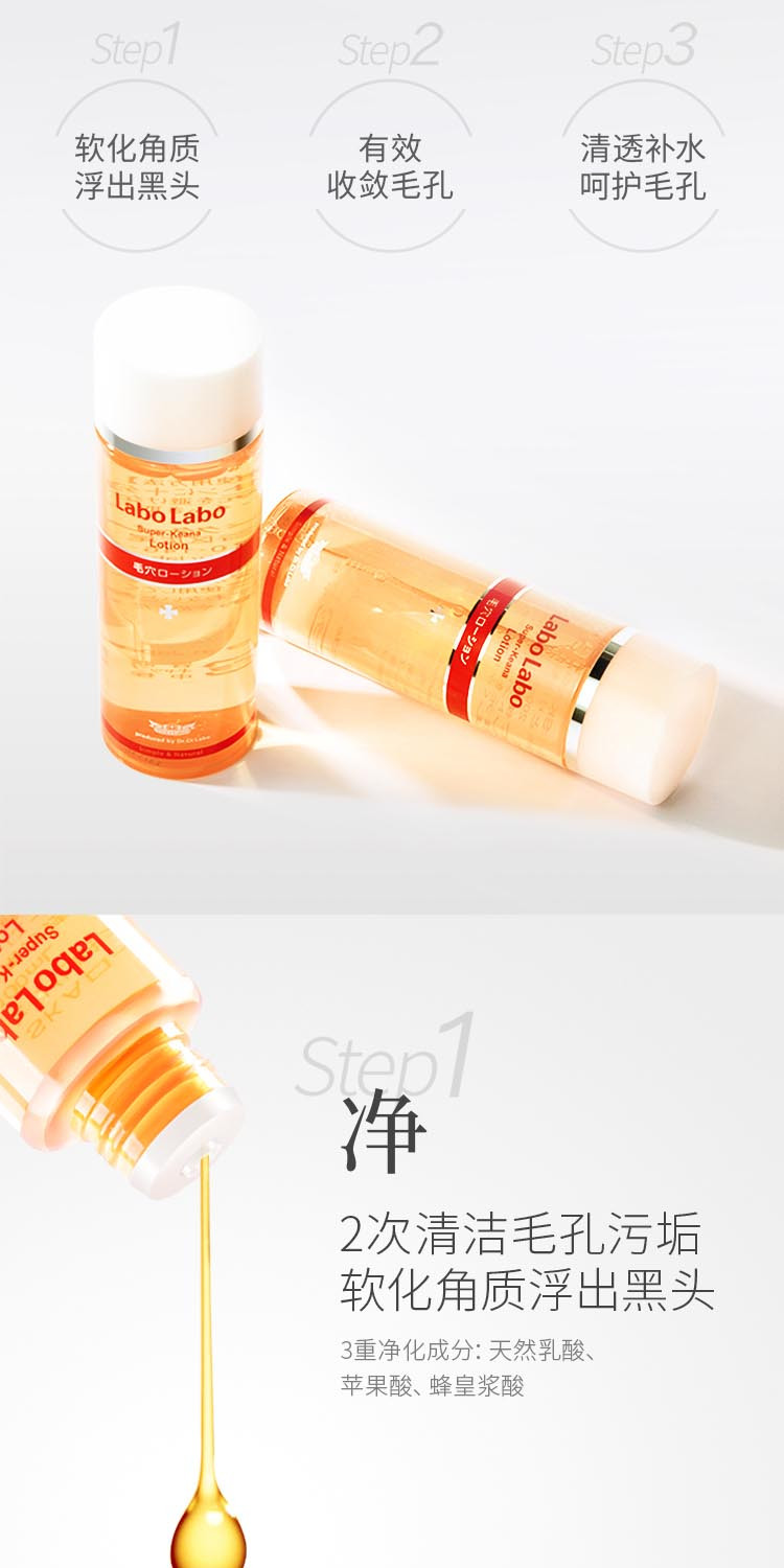 Dr.Ci:Labo城野医生毛孔细致化妆水 200ml