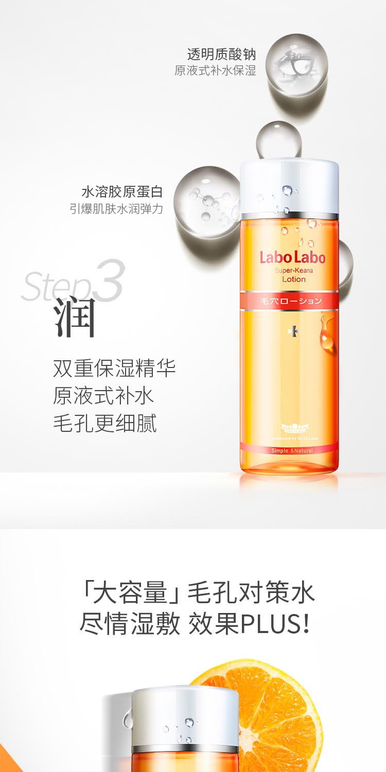 Dr.Ci:Labo城野医生毛孔细致化妆水 200ml