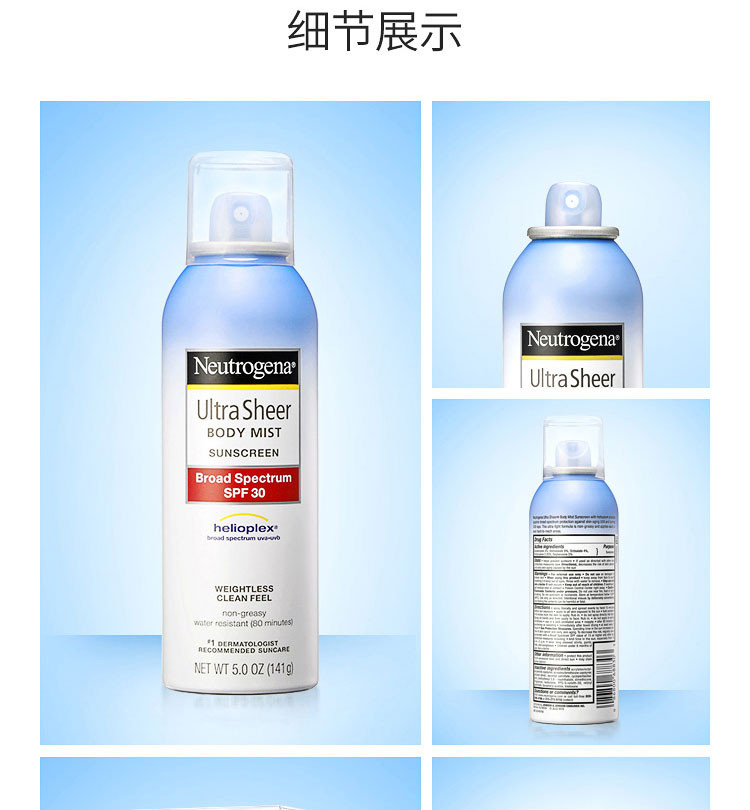 露得清轻透防晒隔离喷雾 SPF 35 PA+++ 141g