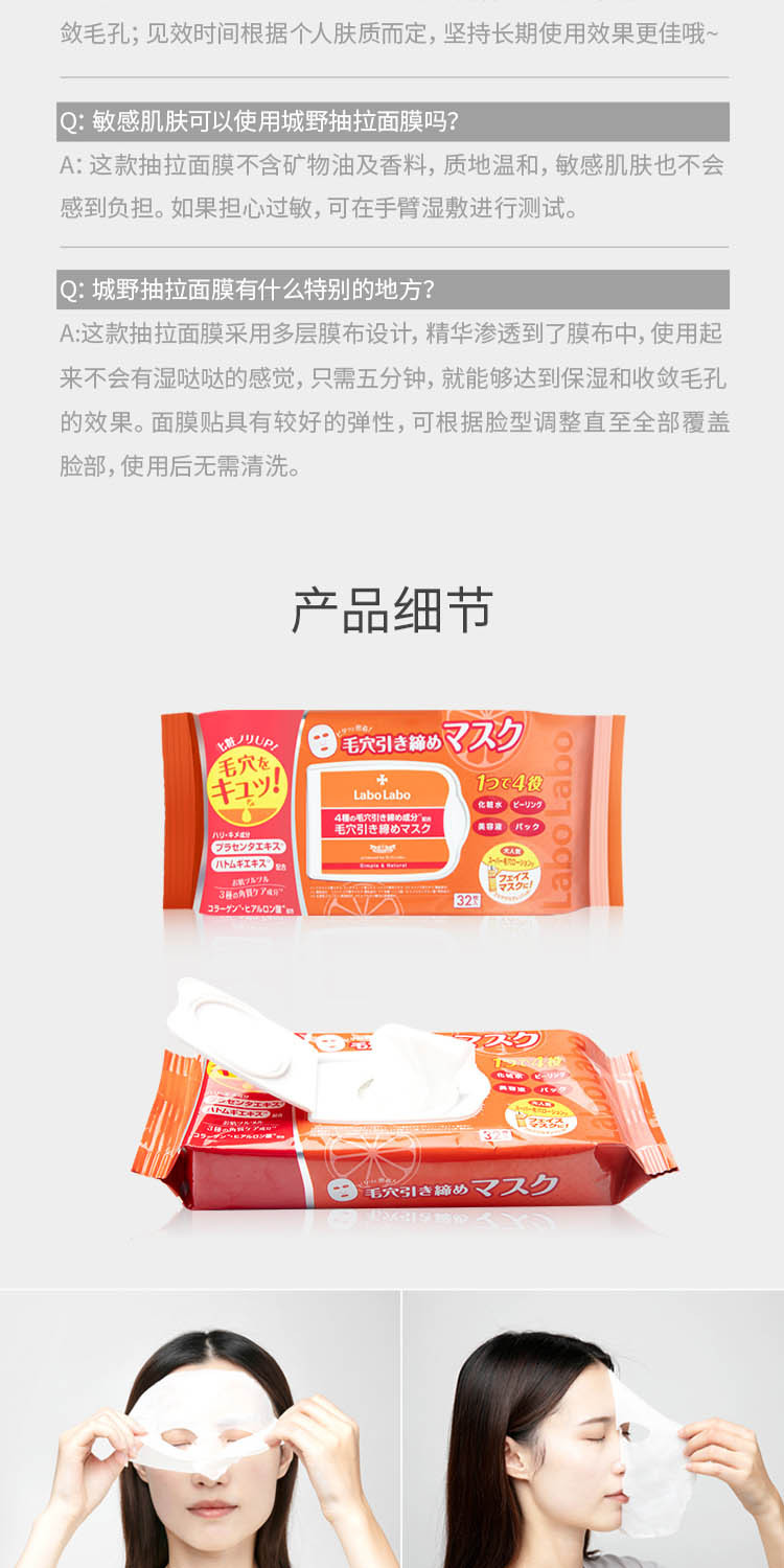 Dr.Ci:Labo城野医生毛孔细致保湿精华面膜32pcs