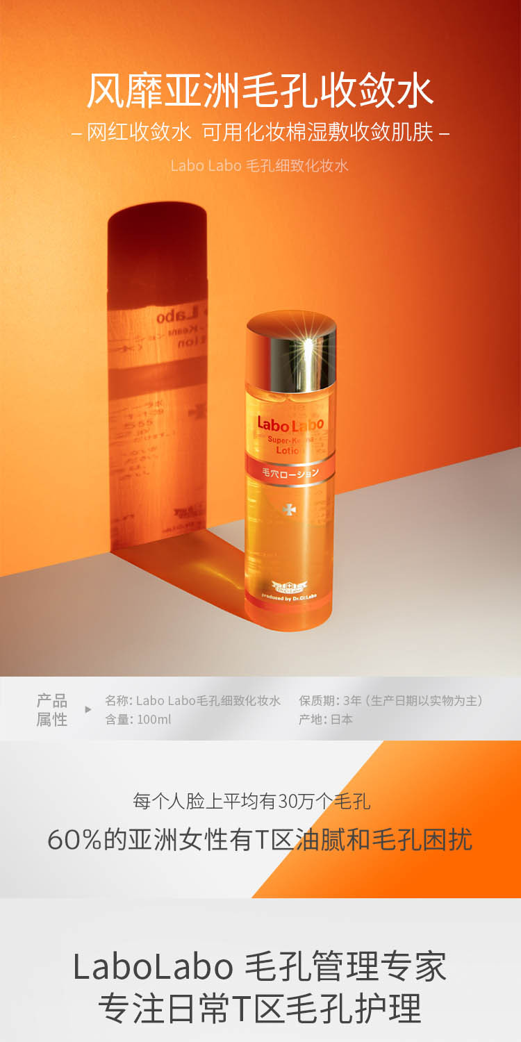 Dr.Ci:Labo城野医生毛孔细致化妆水 100ml