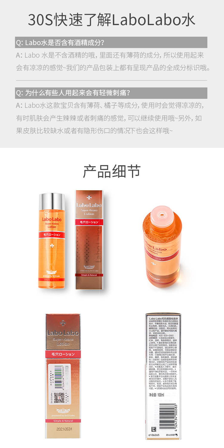 Dr.Ci:Labo城野医生毛孔细致化妆水 100ml