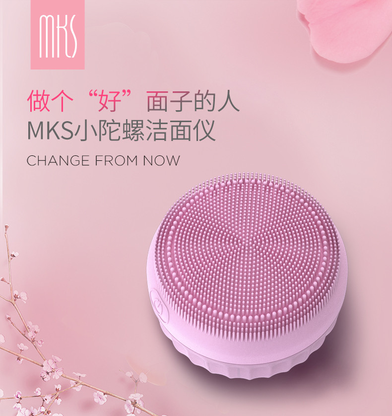 MKS/美克斯洗脸仪电动硅胶洁面仪洗脸神器毛孔清洁器声波洁面刷NV8292