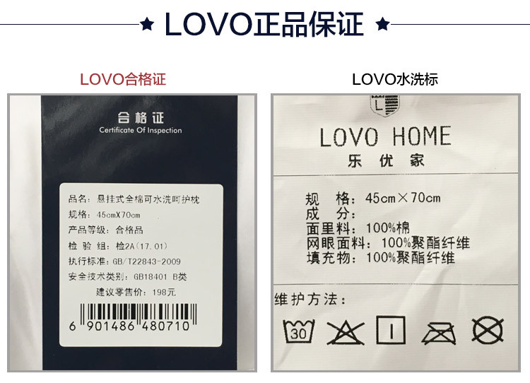 lovo悬挂式全棉可水洗呵护枕