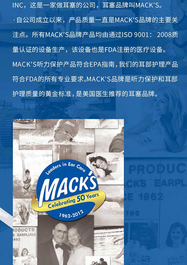 Mack&apos;s 织梦者眼罩和耳塞套装 香槟色、黑色 1副装