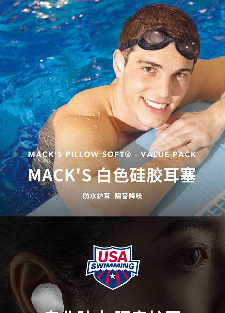 MACK&apos;S Mack&apos;s 硅胶耳塞6副装 白色