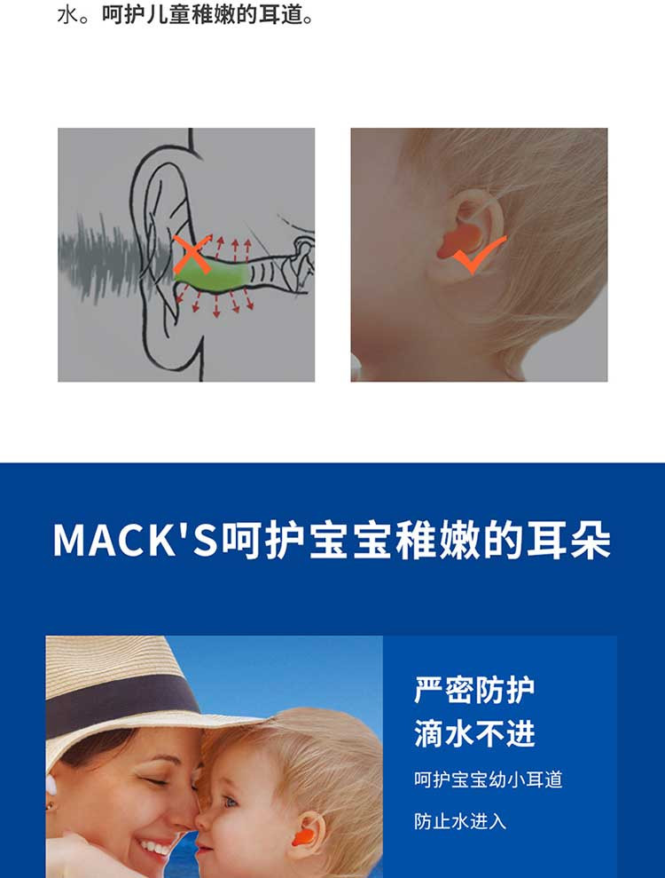 Mack&apos;s 硅胶耳塞6副装 橙色