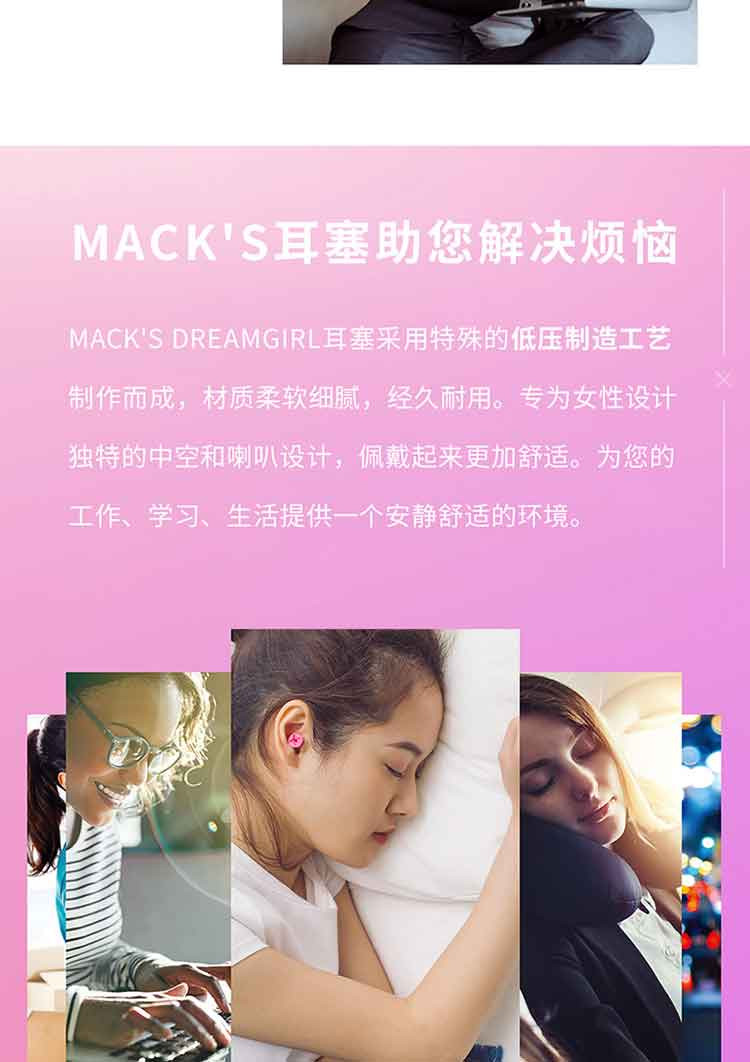 Mack&apos;s Dreamgirl耳塞10副装 桃红色