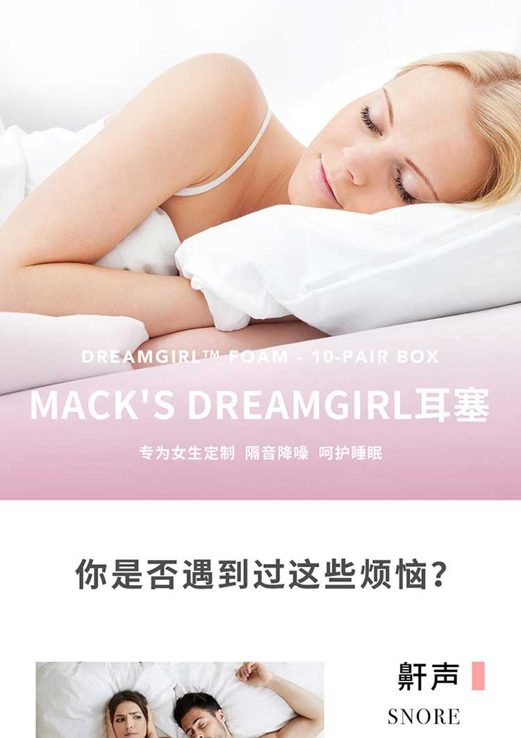 Mack&apos;s Dreamgirl耳塞10副装 桃红色