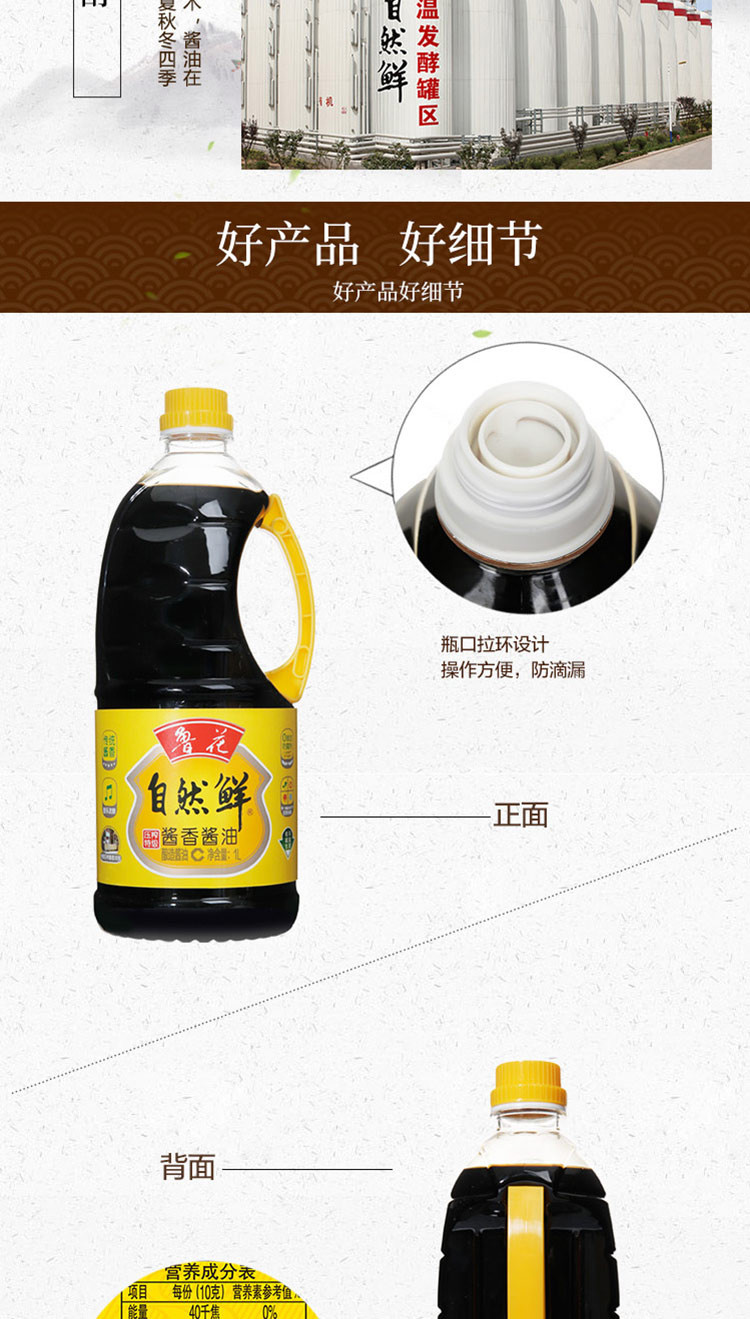 鲁花自然鲜酱香酱油1.28L+自然香料酒1L