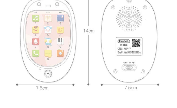 贝恩施 益智互动手机YZ08-双色可选