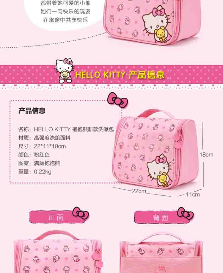 蓝橙HELLO KITTY 抱抱熊系列洗漱包(LOVE款）KT151201