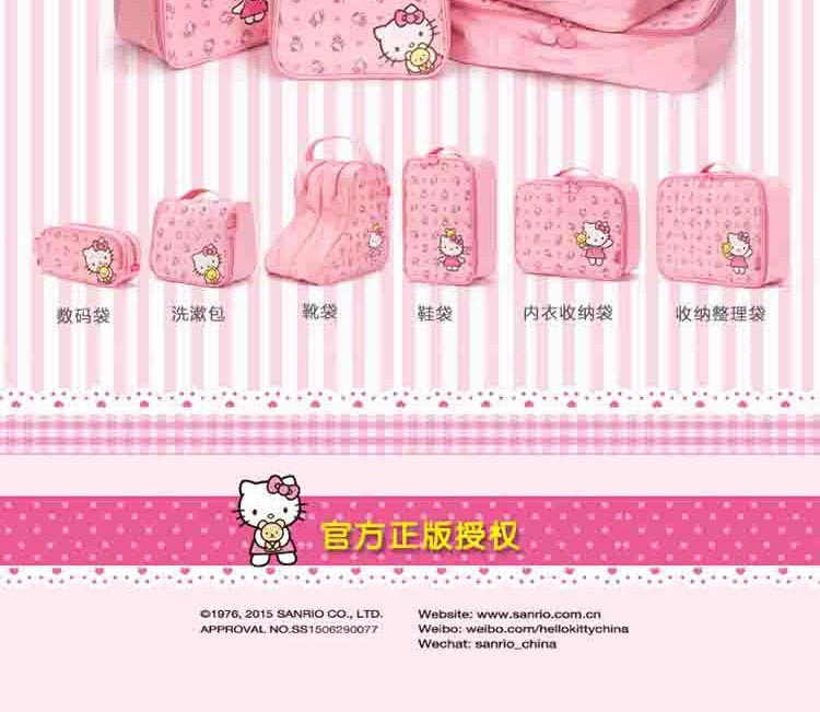 蓝橙HELLO KITTY 抱抱熊系列洗漱包(LOVE款）KT151201