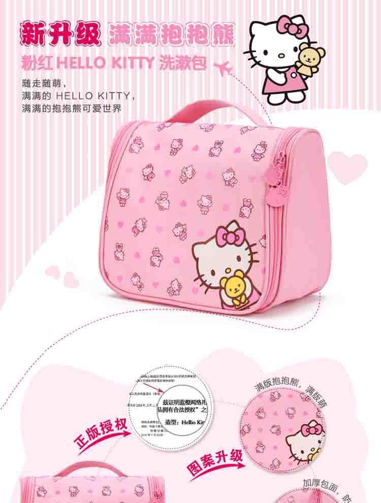 蓝橙HELLO KITTY 抱抱熊系列洗漱包(LOVE款）KT151201