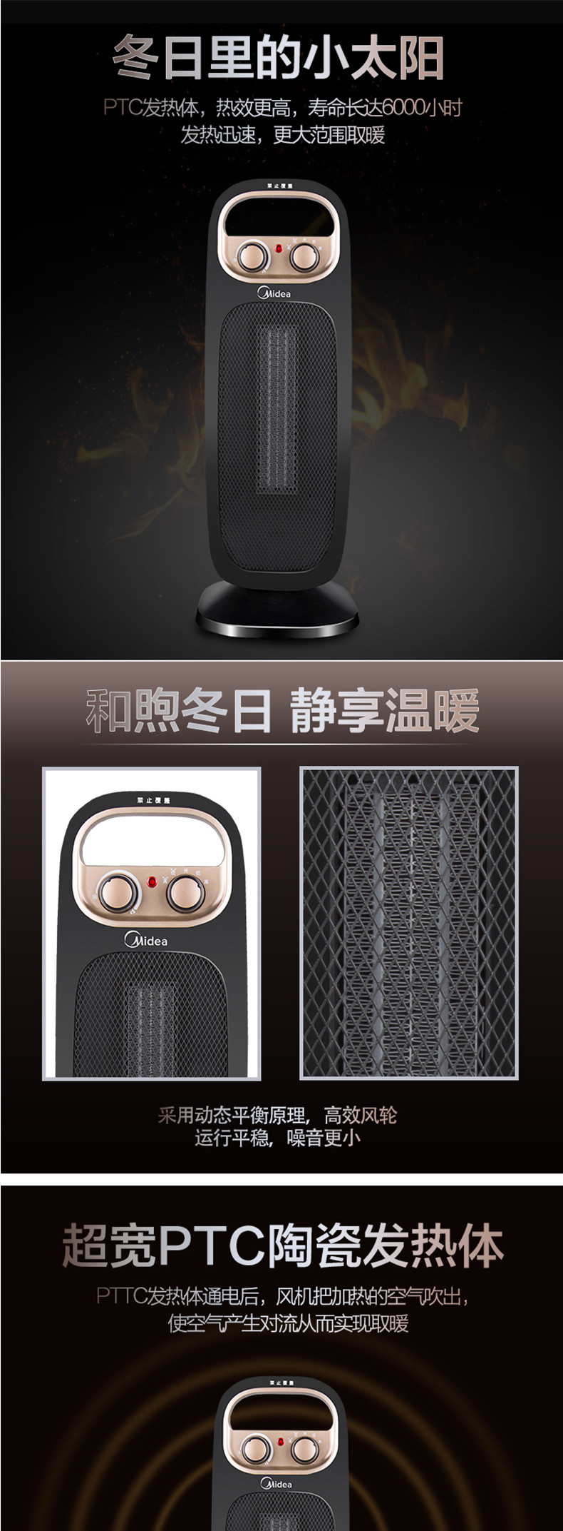 美的/MIDEA 美的（Midea）电暖器 暖风机NTH20-15B