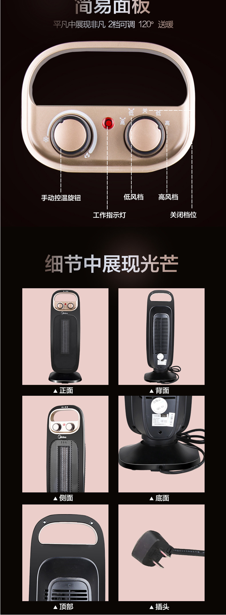 美的/MIDEA 美的（Midea）电暖器 暖风机NTH20-15B