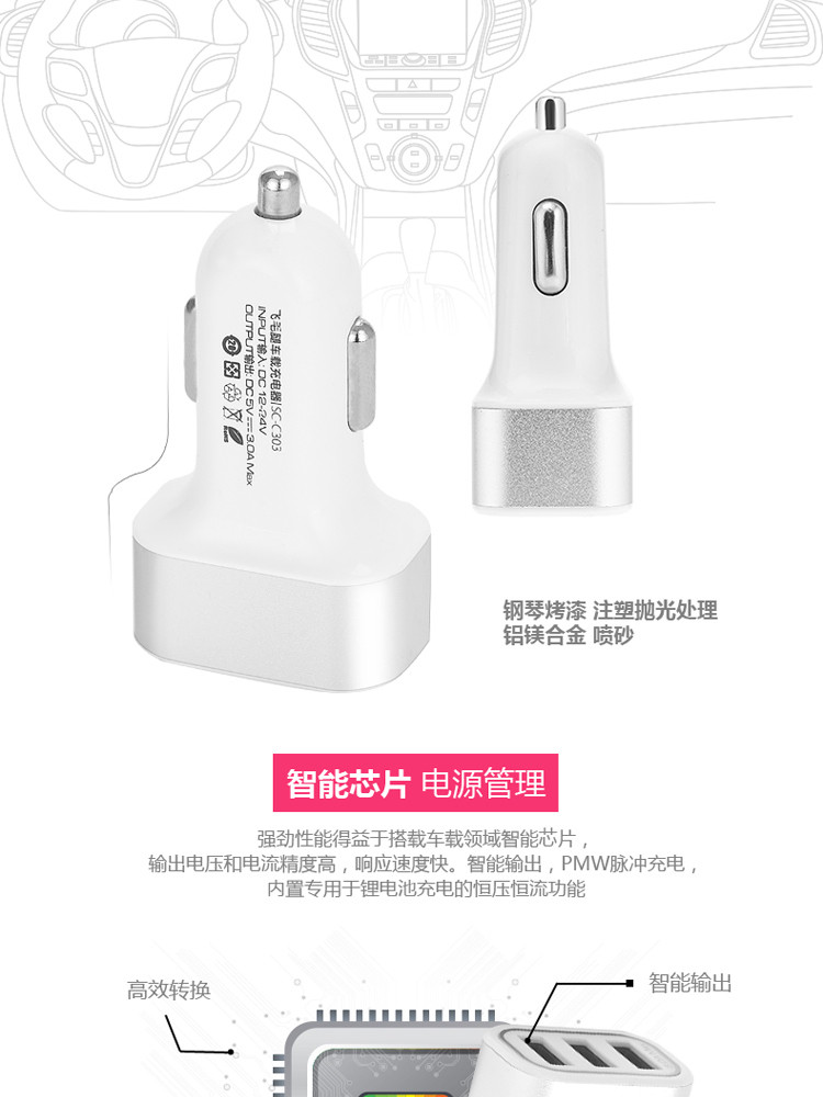 飞毛腿（SCUD）SC-C303三USB输出车载充电器独立2.1A最大3.1A输出（颜色随机）