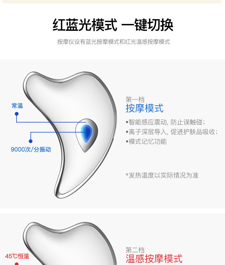 薇新 微电流智能提拉刮痧板按摩仪 WX-BJ808