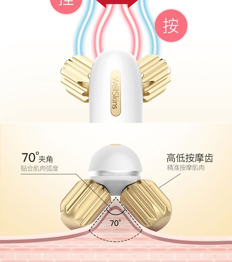 薇新 24K金微电流瘦脸滚轮脸部面部按摩仪V脸提拉紧致神器导入仪 WX-GL01