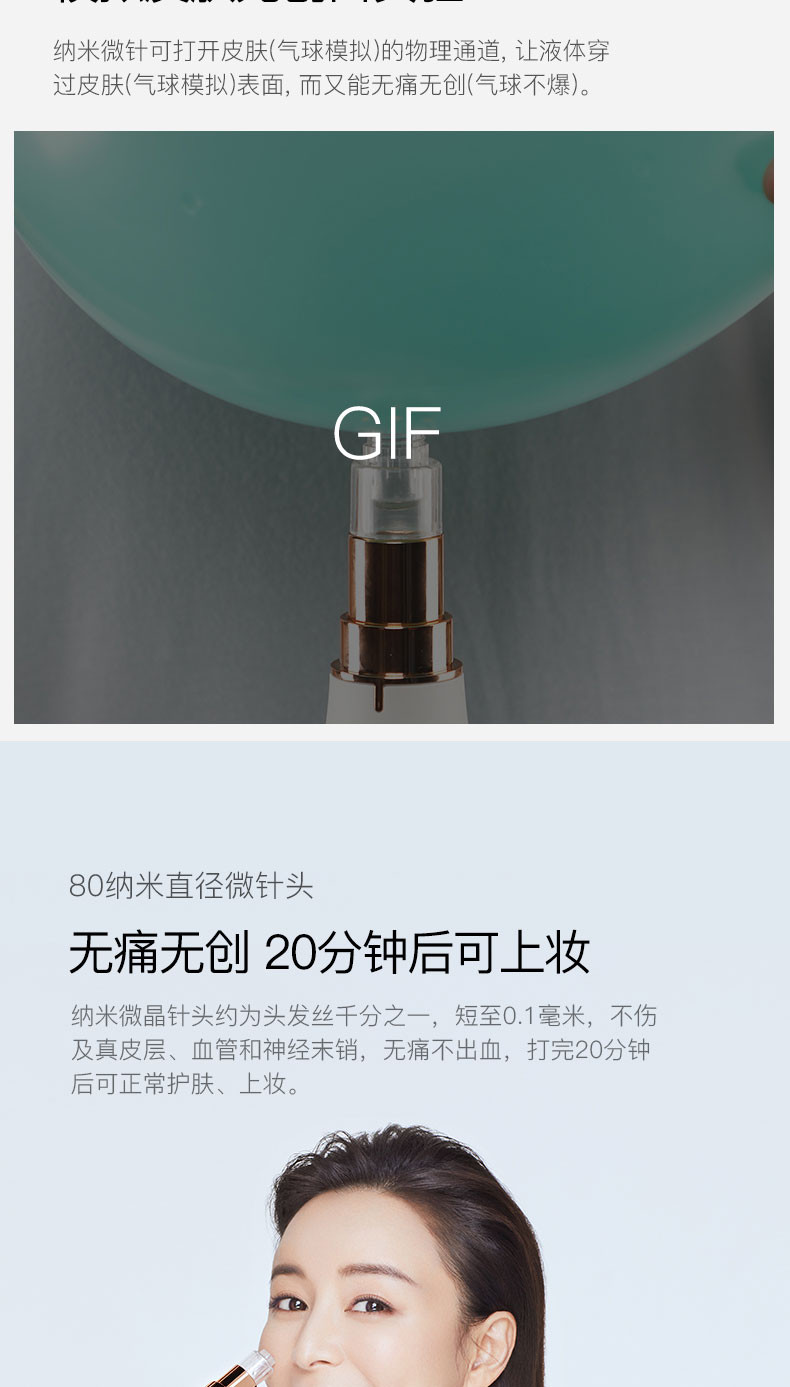 薇新 纳米晶片微针美容水光枪玻尿酸导入仪 SHQ-G1