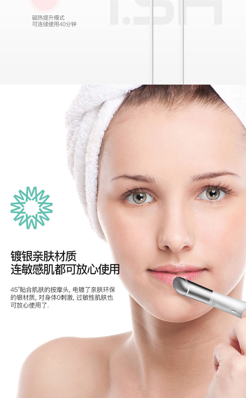 薇新 离子振动温热美眼仪 微电流温热震动眼霜导入美容仪器 WX-MY01