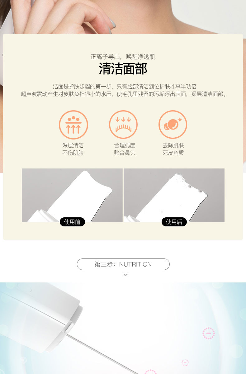薇新 超声波去黑头仪神器脸部毛孔清洁器 黑头铲皮机 抖音网红美容仪器离子导入洁面仪 WX-CJ101