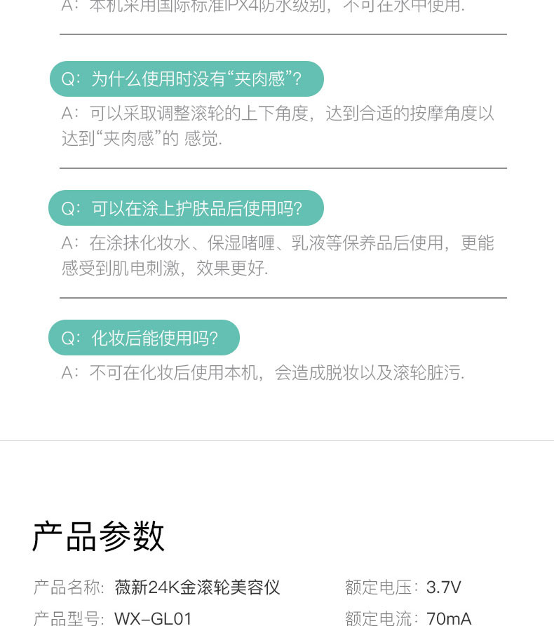 薇新 24K金微电流瘦脸滚轮脸部面部按摩仪V脸提拉紧致神器导入仪 WX-GL01