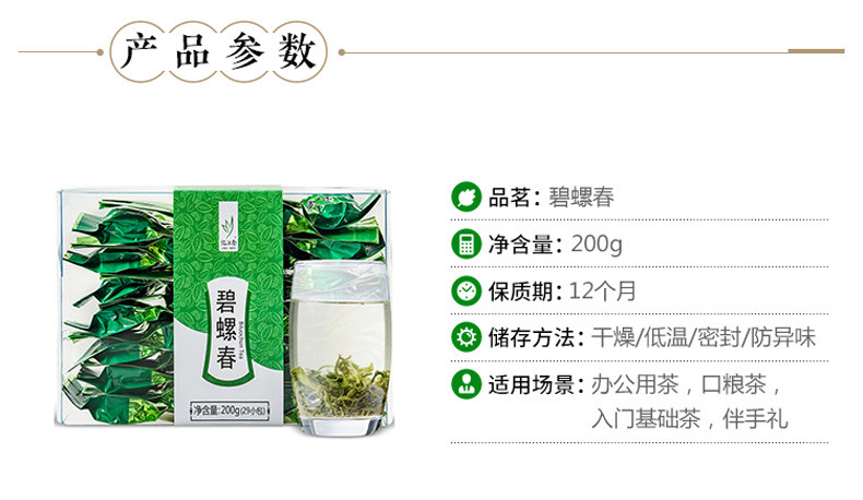 忆江南 碧螺春浓香型绿茶茶叶200g