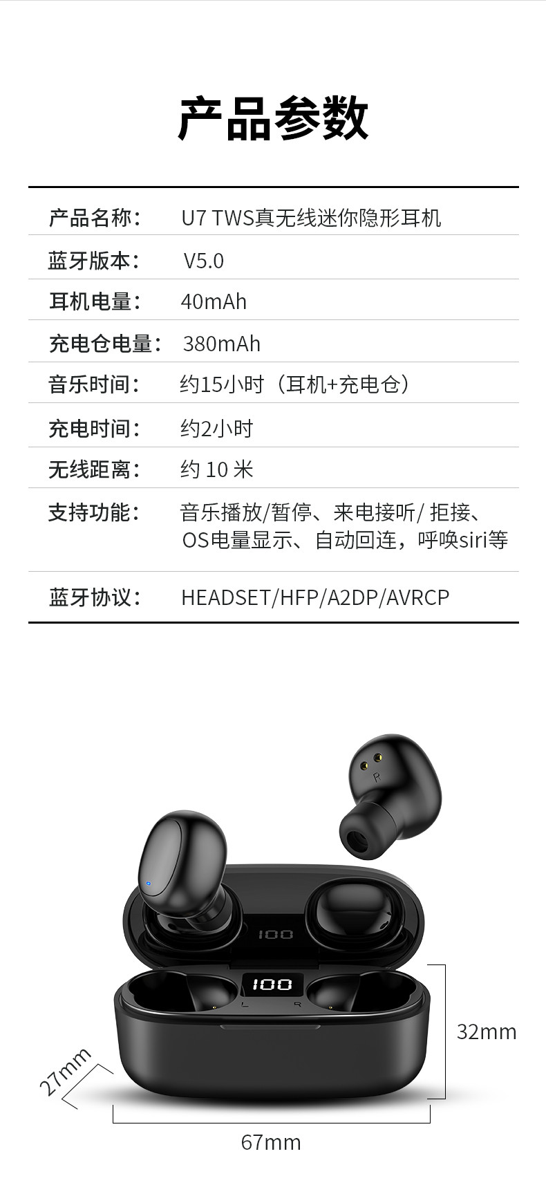 DACOM 真无线蓝牙耳机5.0迷你超小运动防水隐形双耳 苹果安卓通用 U7