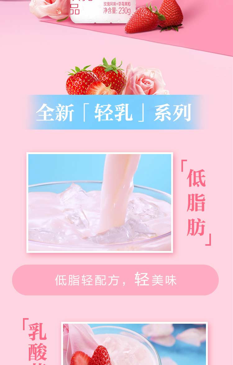 蒙牛 真果粒花果轻乳 玫瑰草莓味 乳酸菌饮品 230g*10