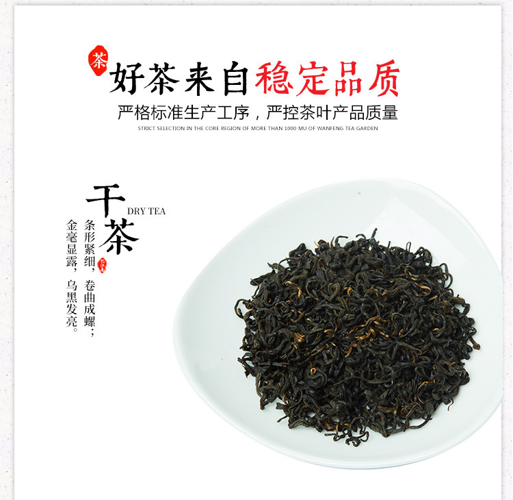 忆江南 祁门红茶特级正宗祁门香螺红茶茶叶125g*2