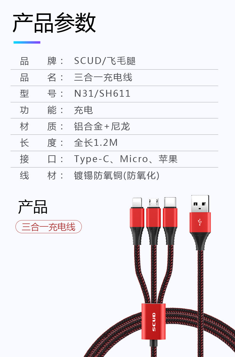 飞毛腿快充苹果数据线GI06-1M（颜色随机）