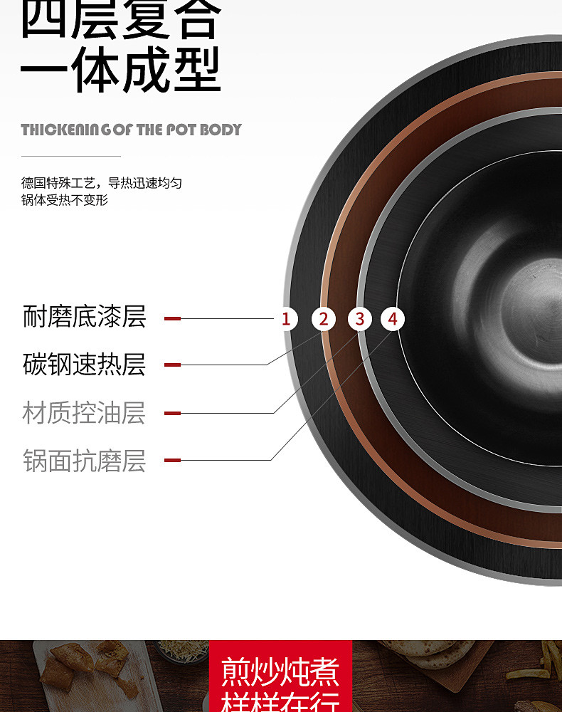 DEBO德铂埃默尔炒锅电磁炉不粘锅DEP-507